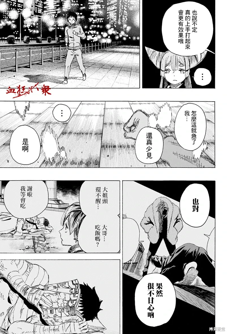 第19话 第11页