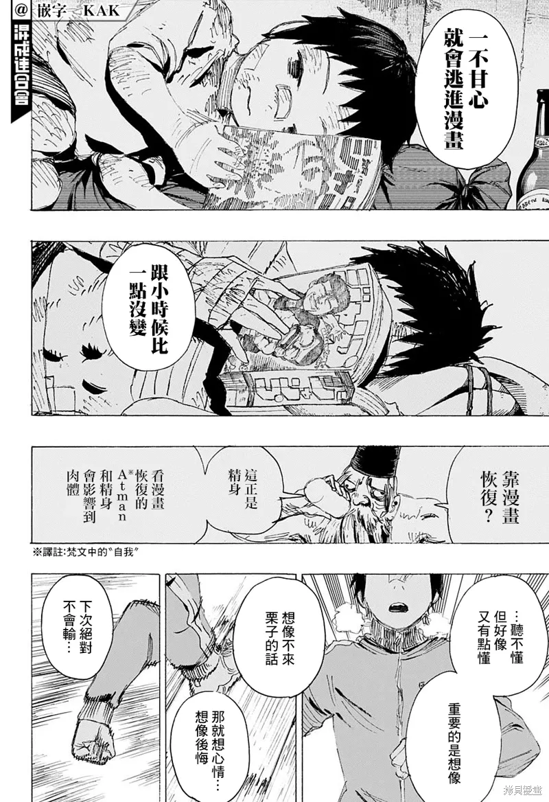 第19话 第12页