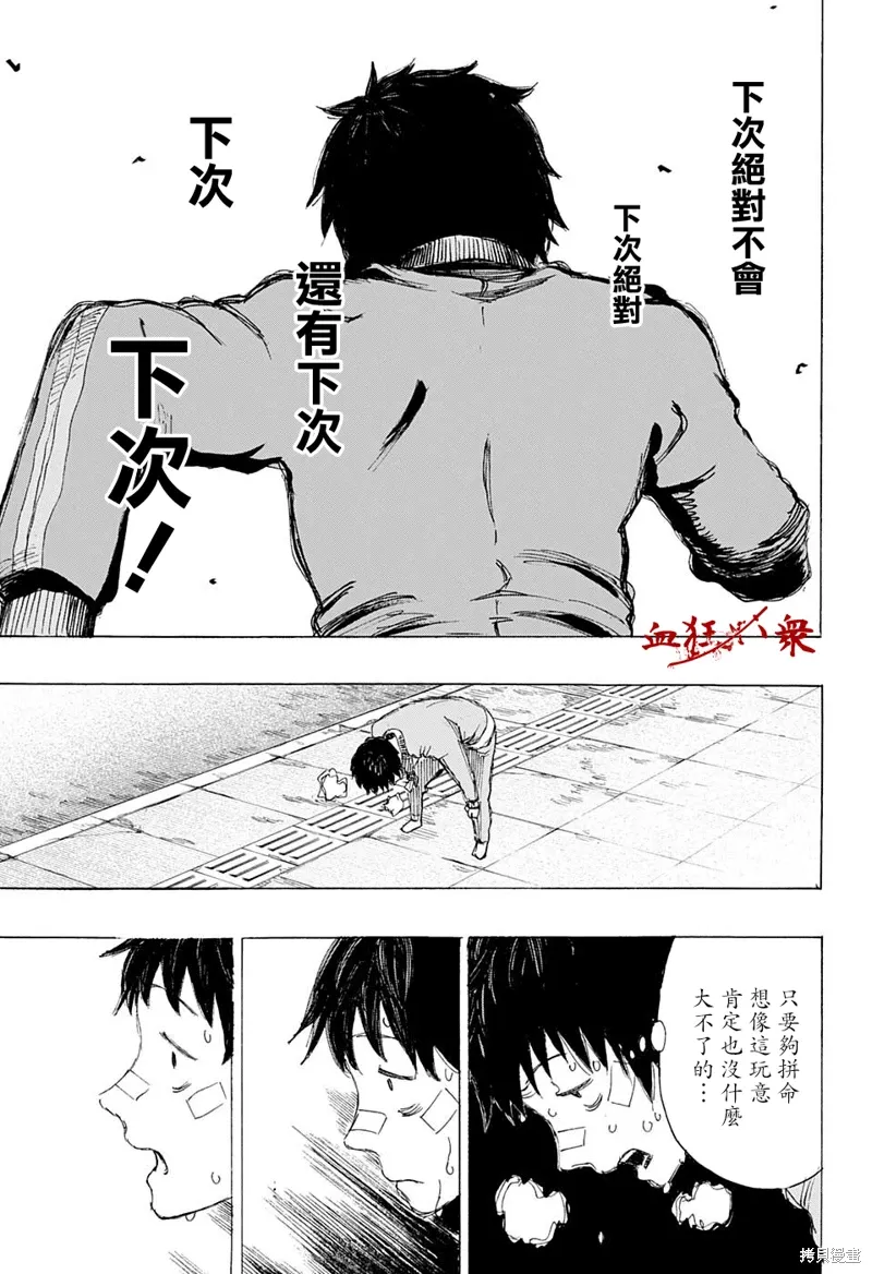 第19话 第13页