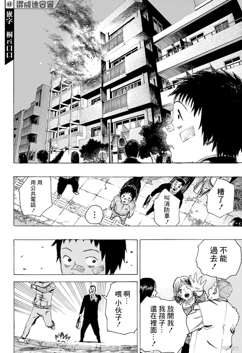 第19话 第14页
