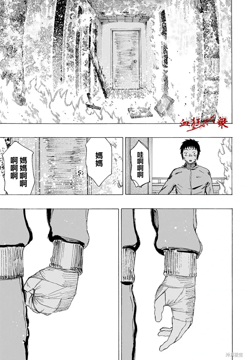 第19话 第15页