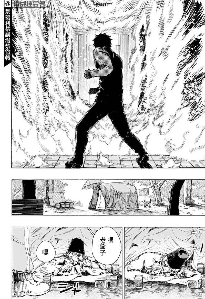 第19话 第16页