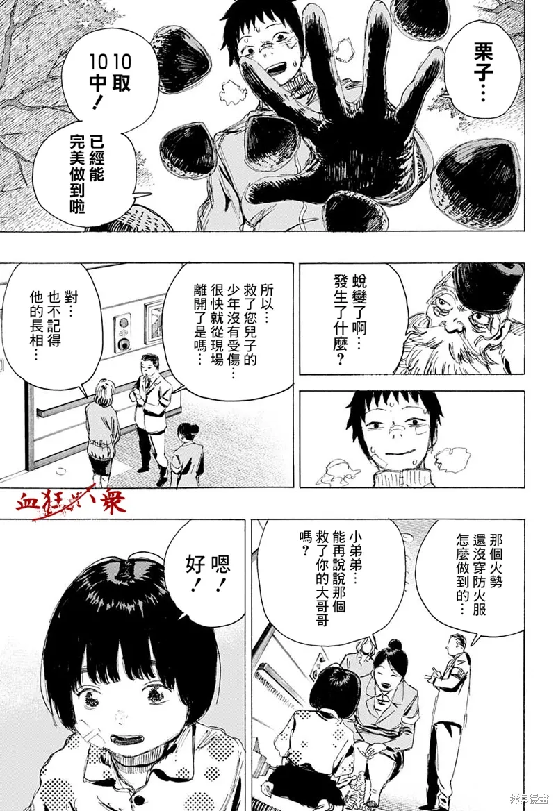 第19话 第17页