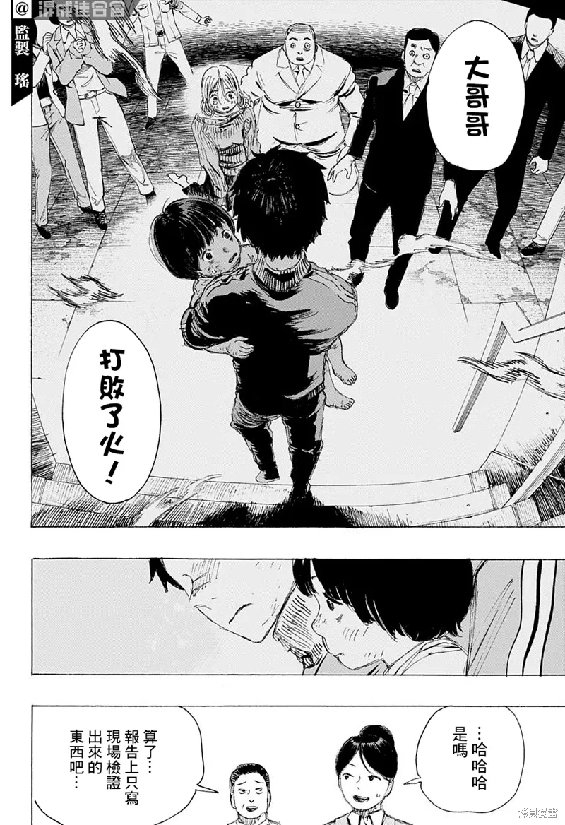 第19话 第18页