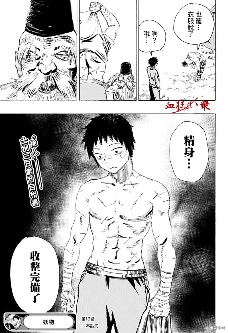 第19话 第19页