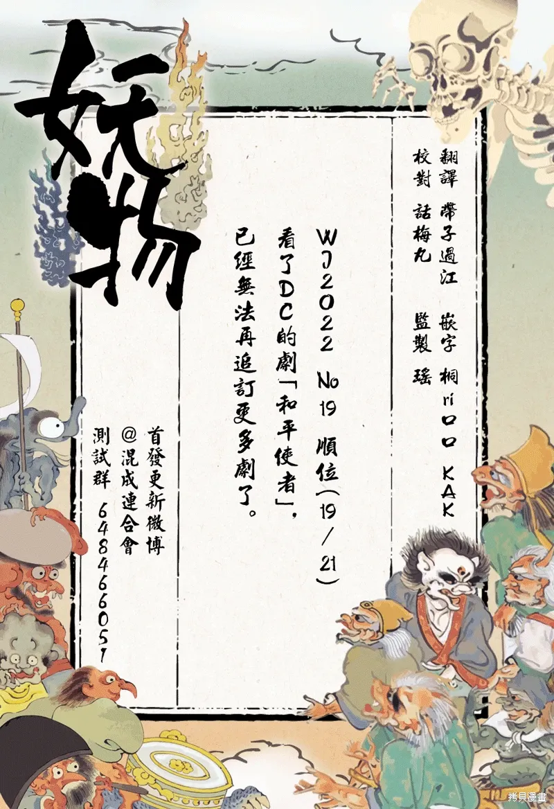 第19话 第20页