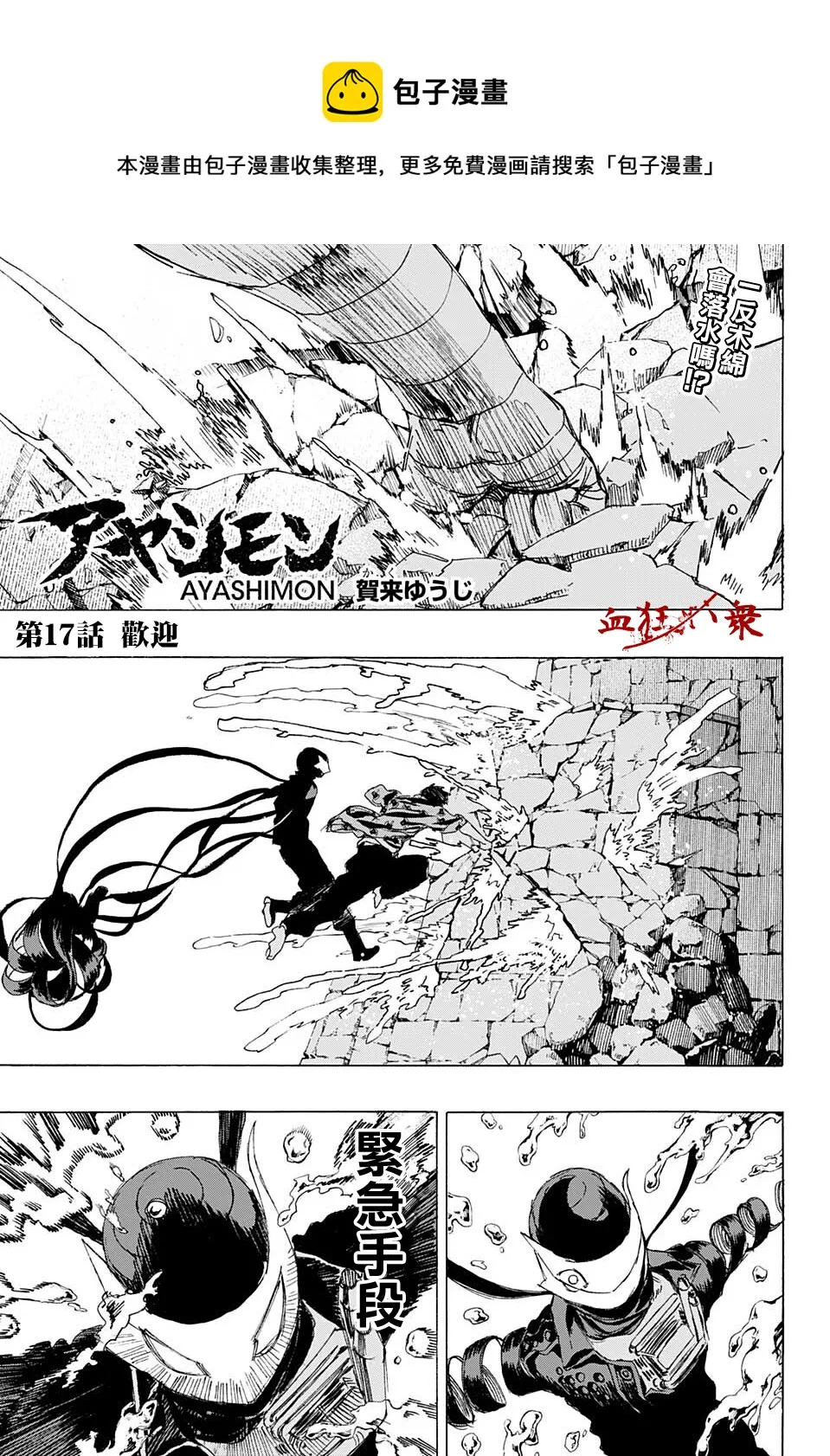 第17话 第1页