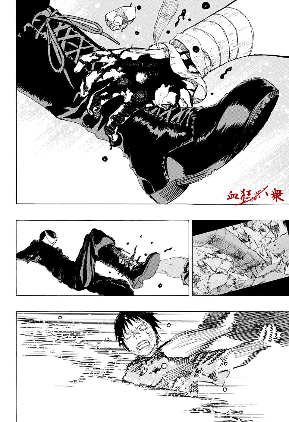 第17话 第3页