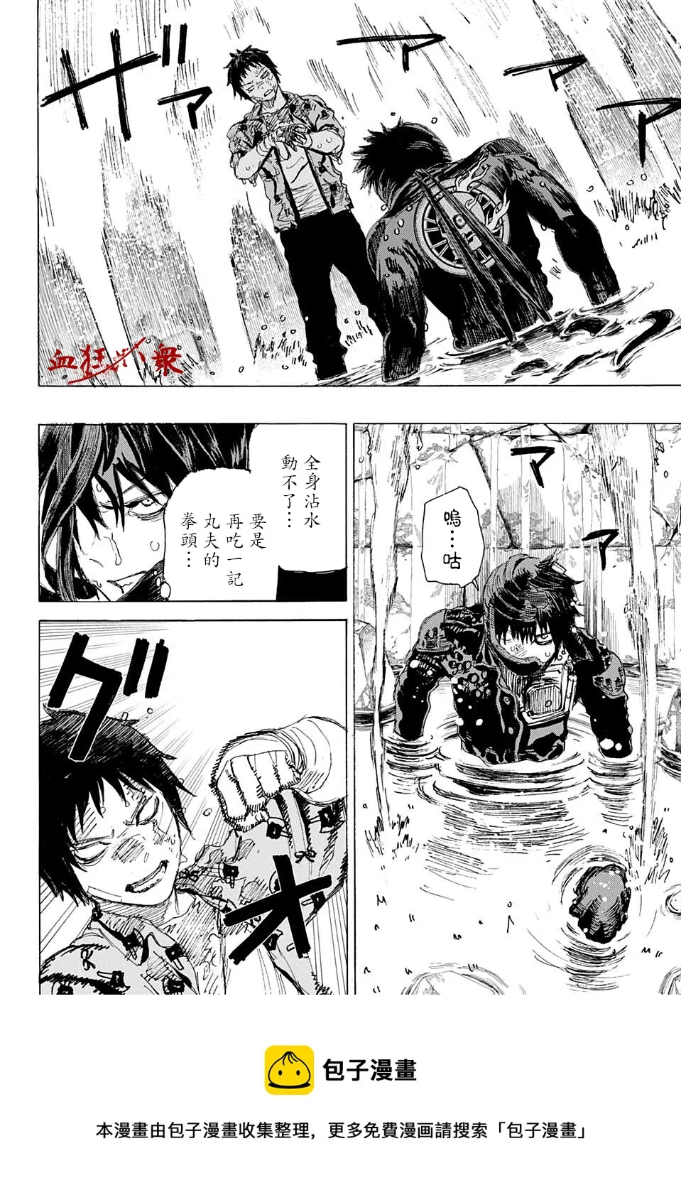 第17话 第5页