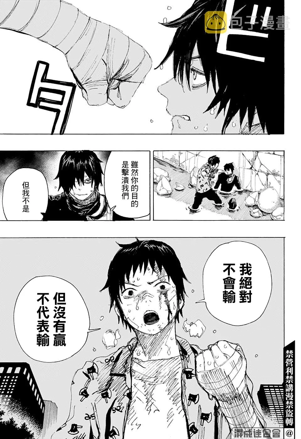 第17话 第6页