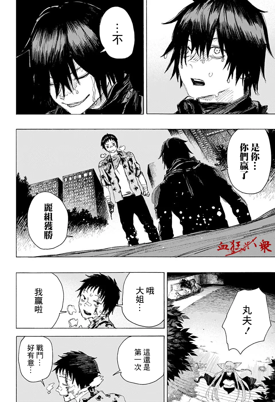 第17话 第7页