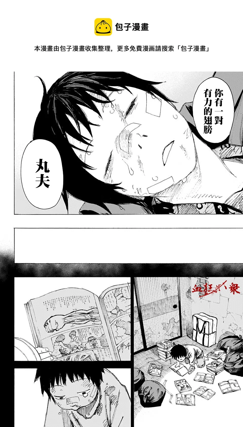 第17话 第9页