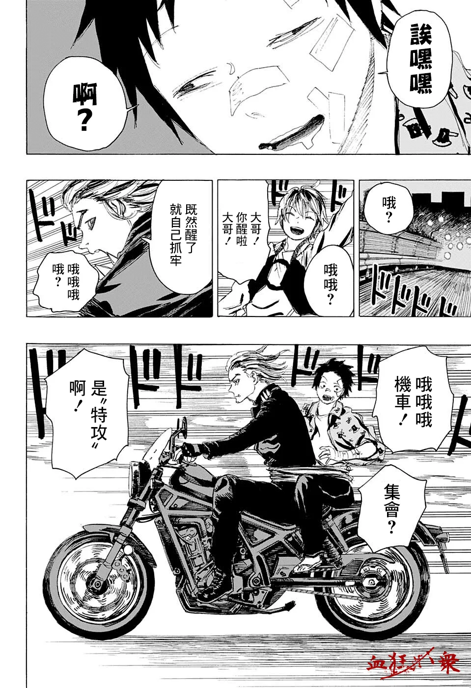 第17话 第11页