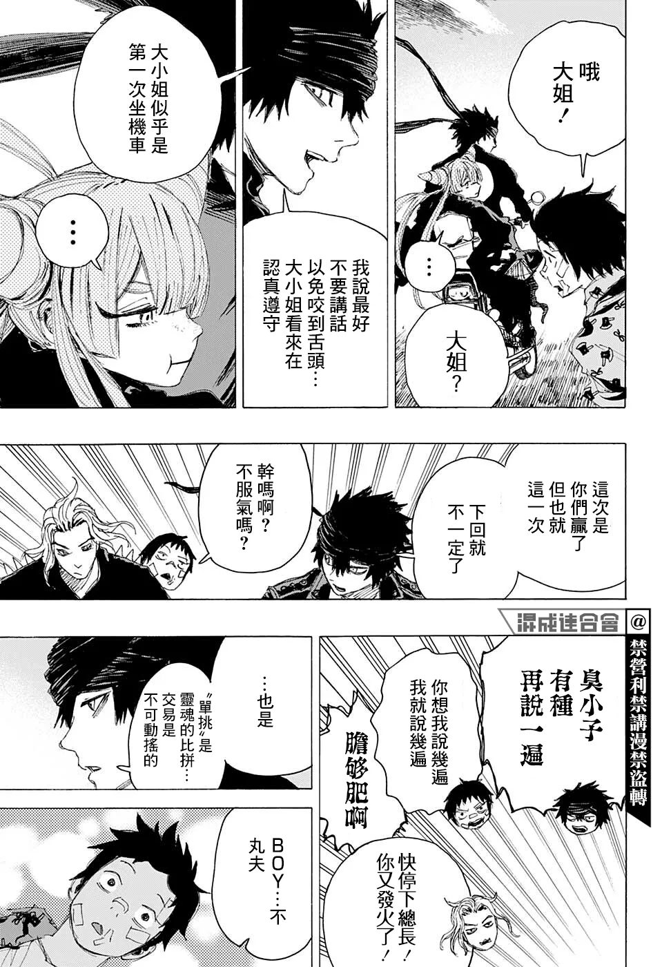 第17话 第12页