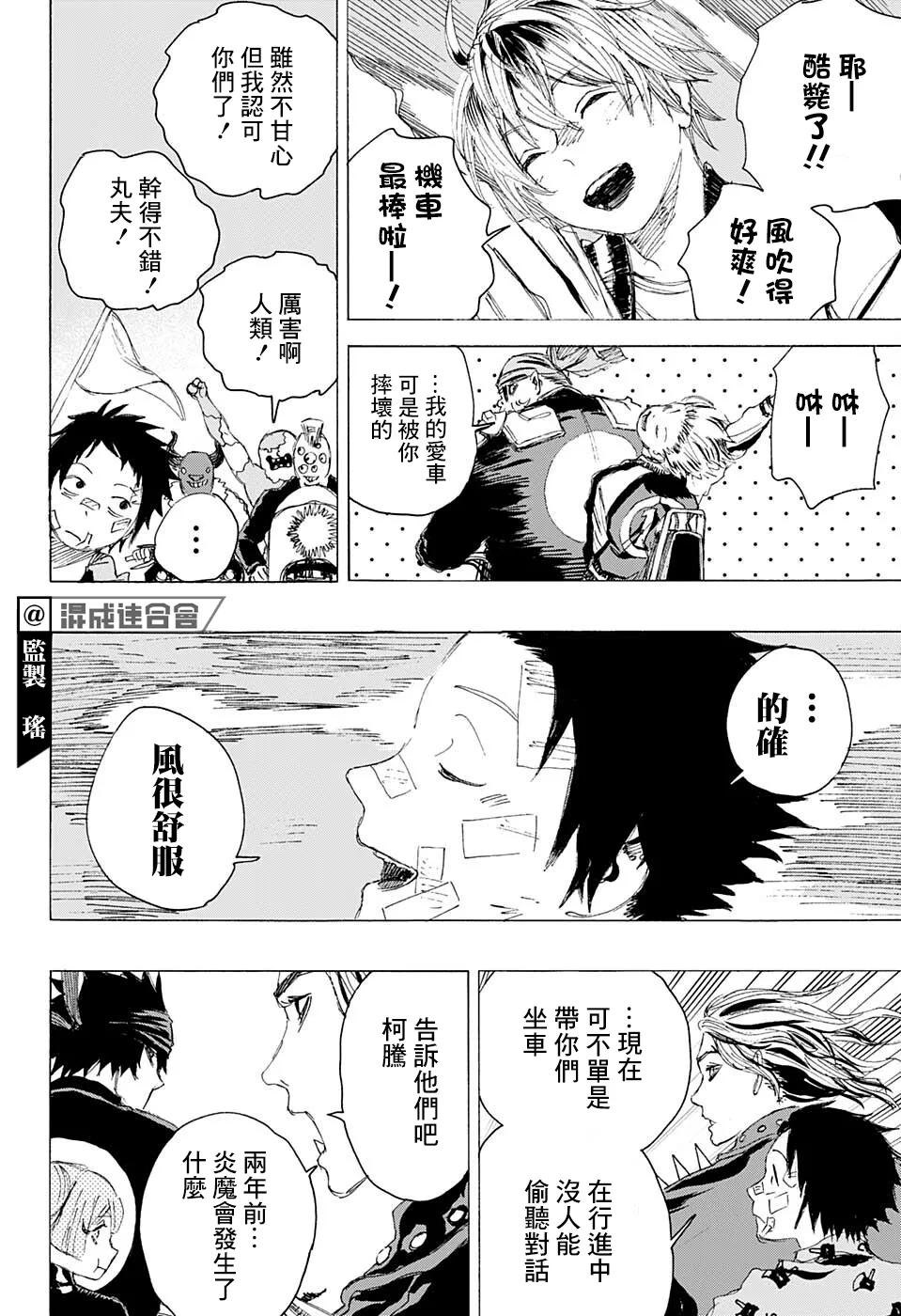 第17话 第14页