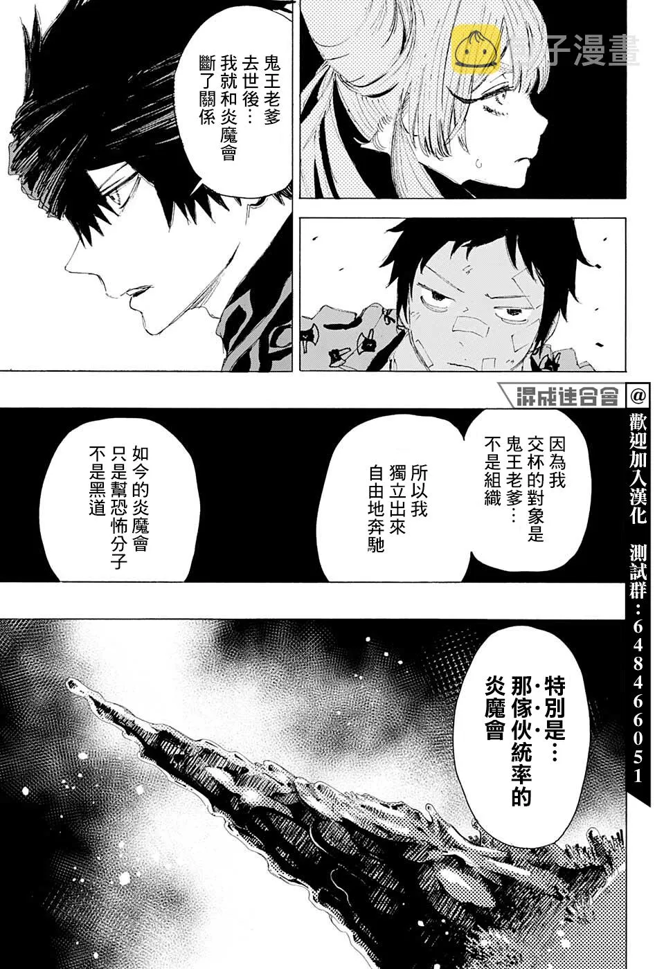 第17话 第15页