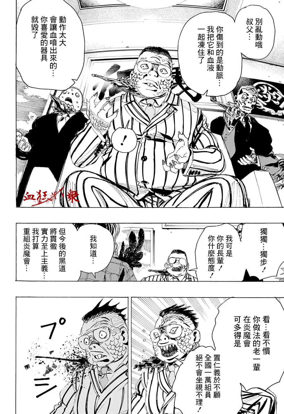第17话 第16页