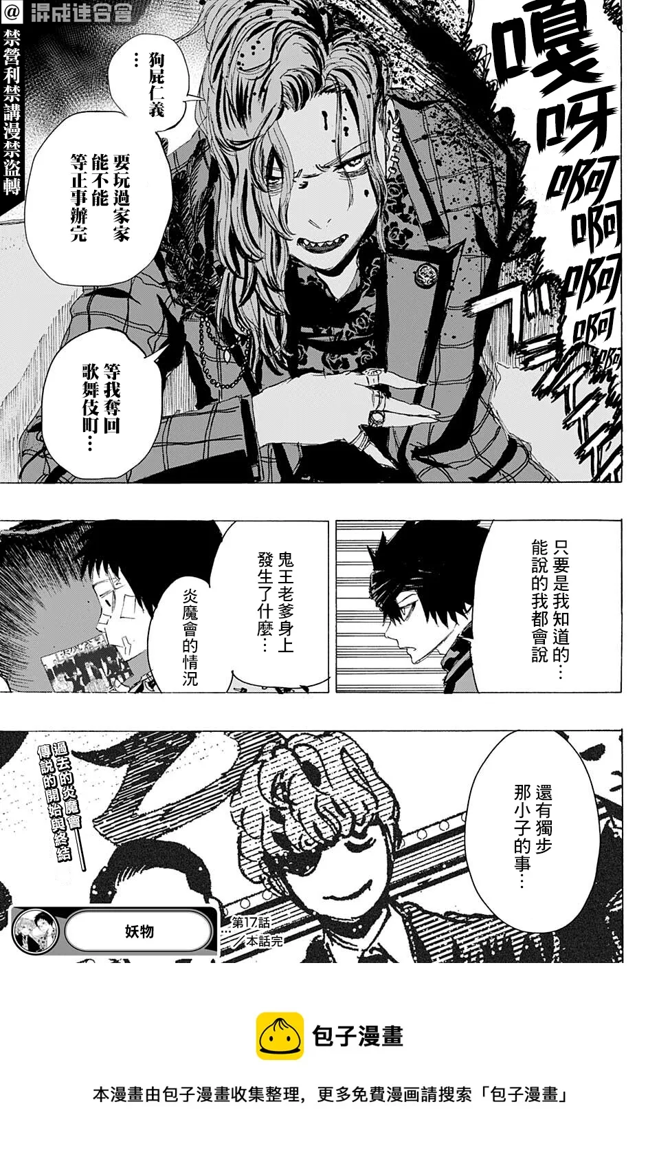 第17话 第17页