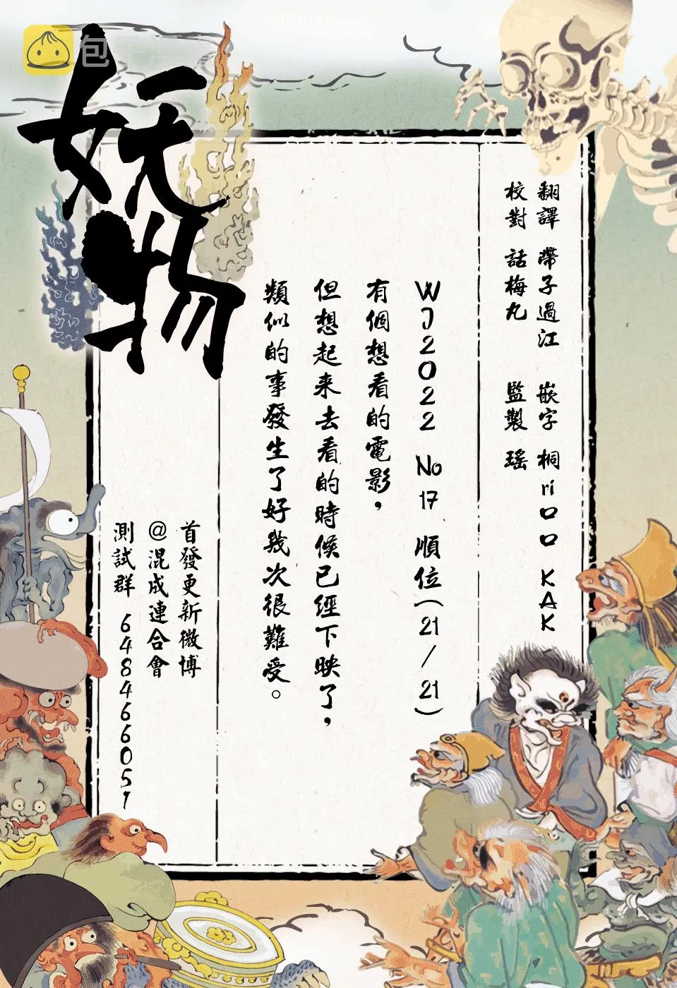 第17话 第18页