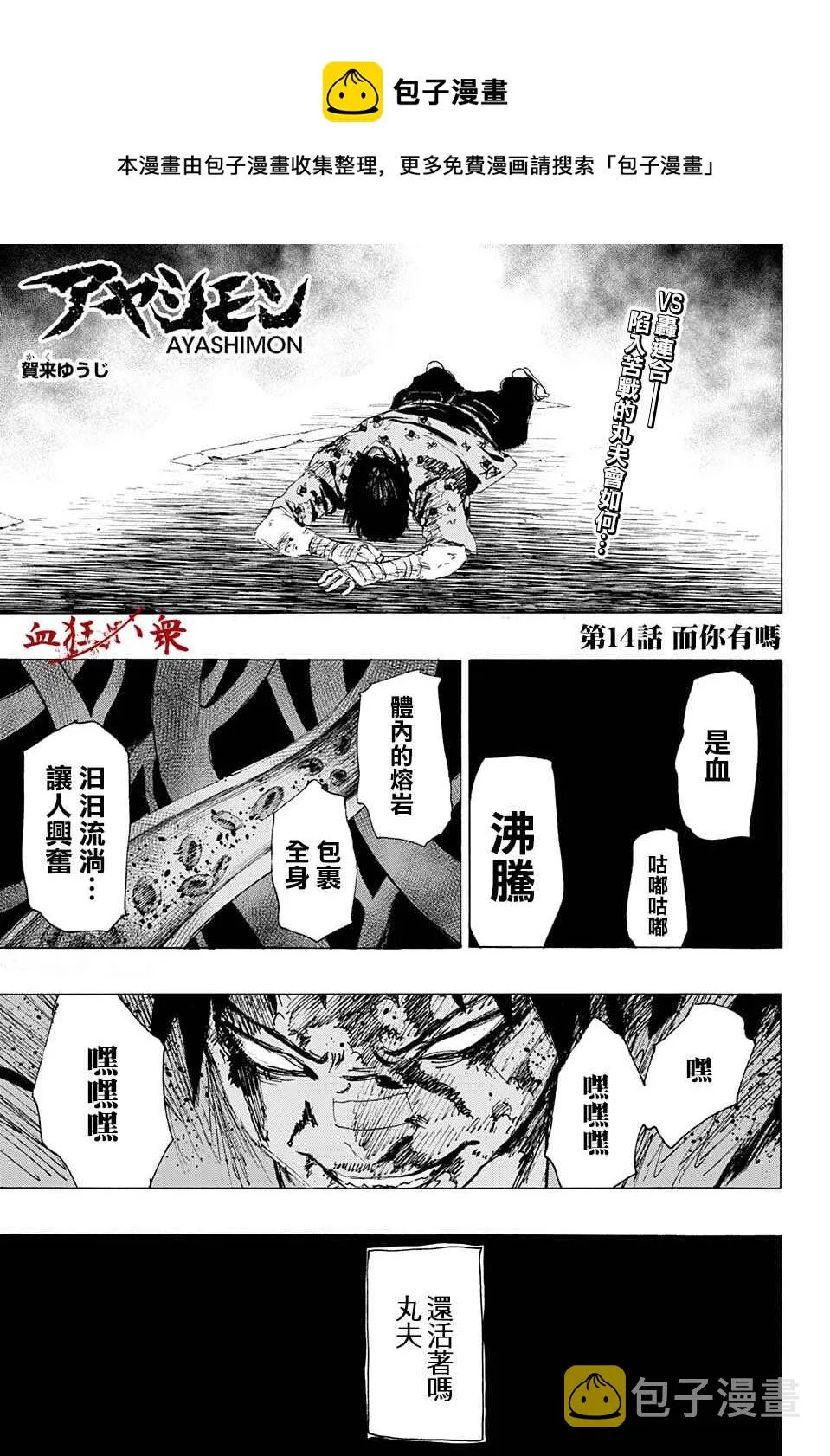 第14话 第1页