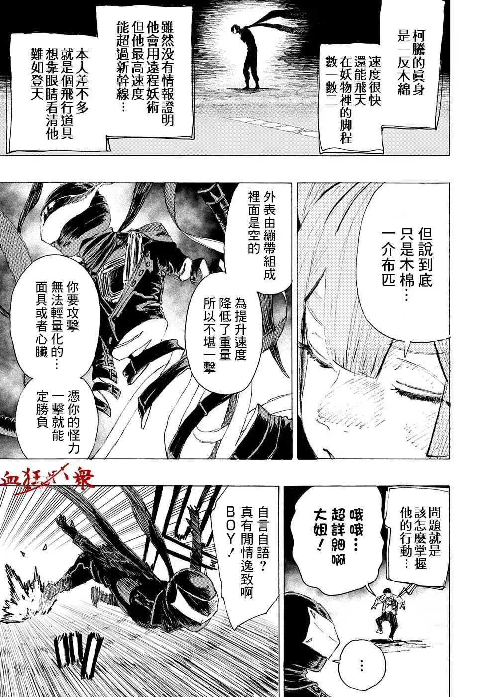 第14话 第3页