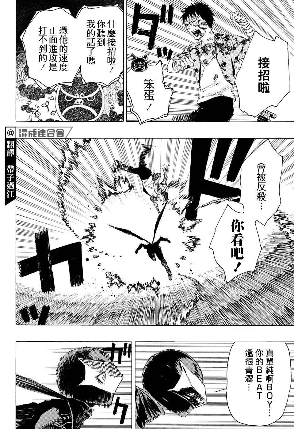 第14话 第4页
