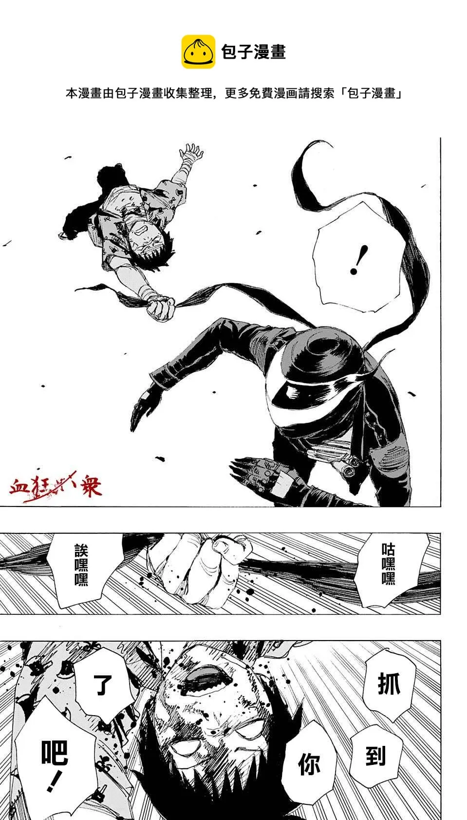 第14话 第5页
