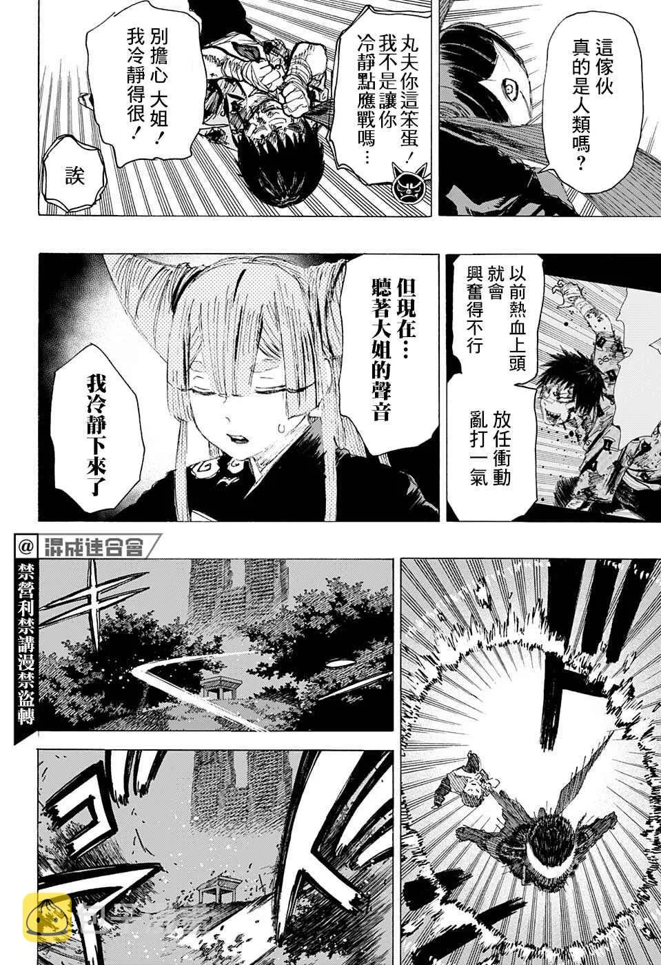 第14话 第6页