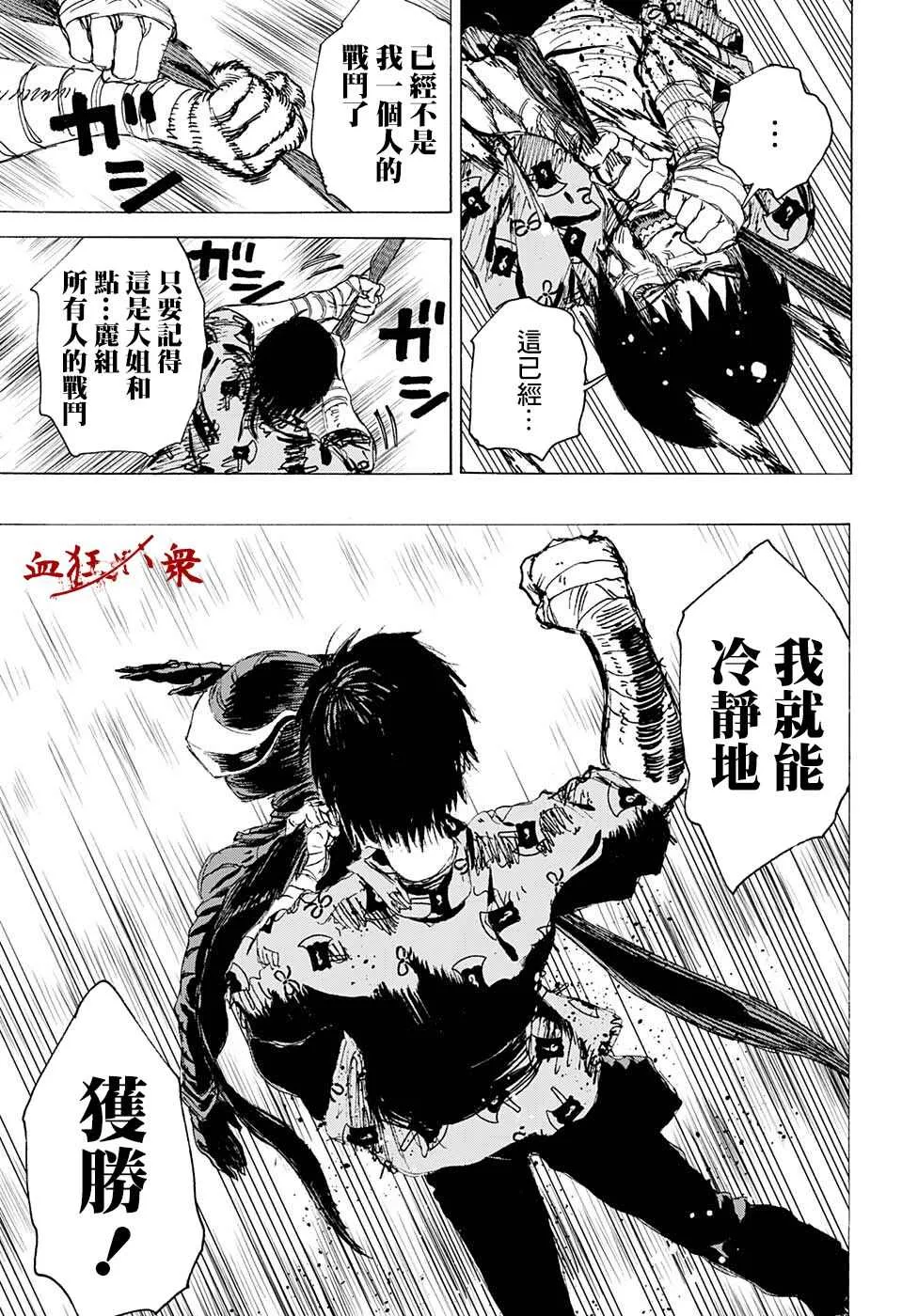 第14话 第7页