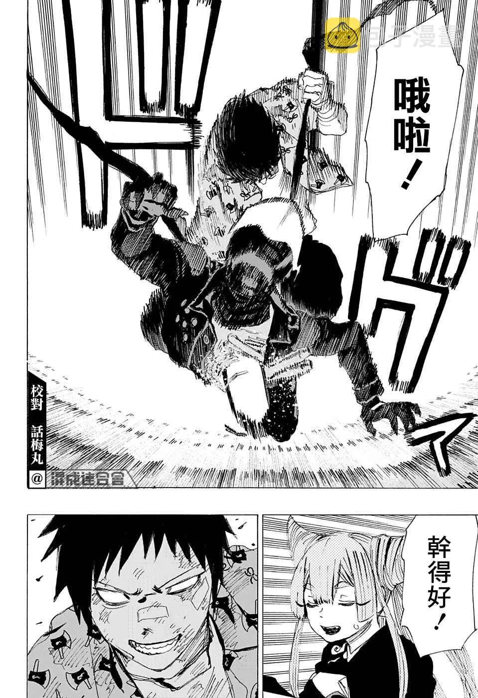 第14话 第8页