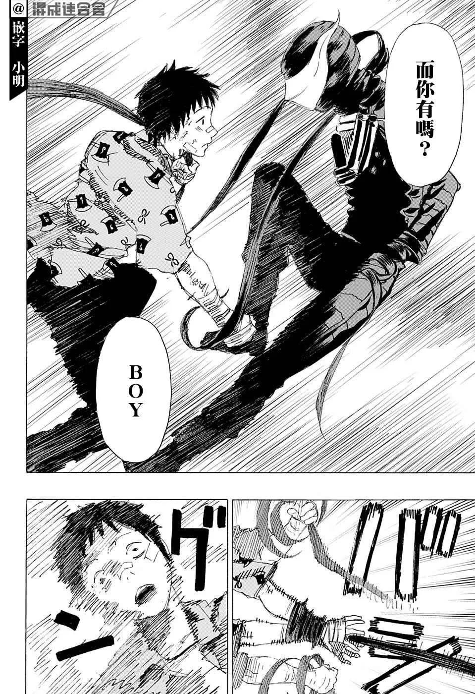 第14话 第10页