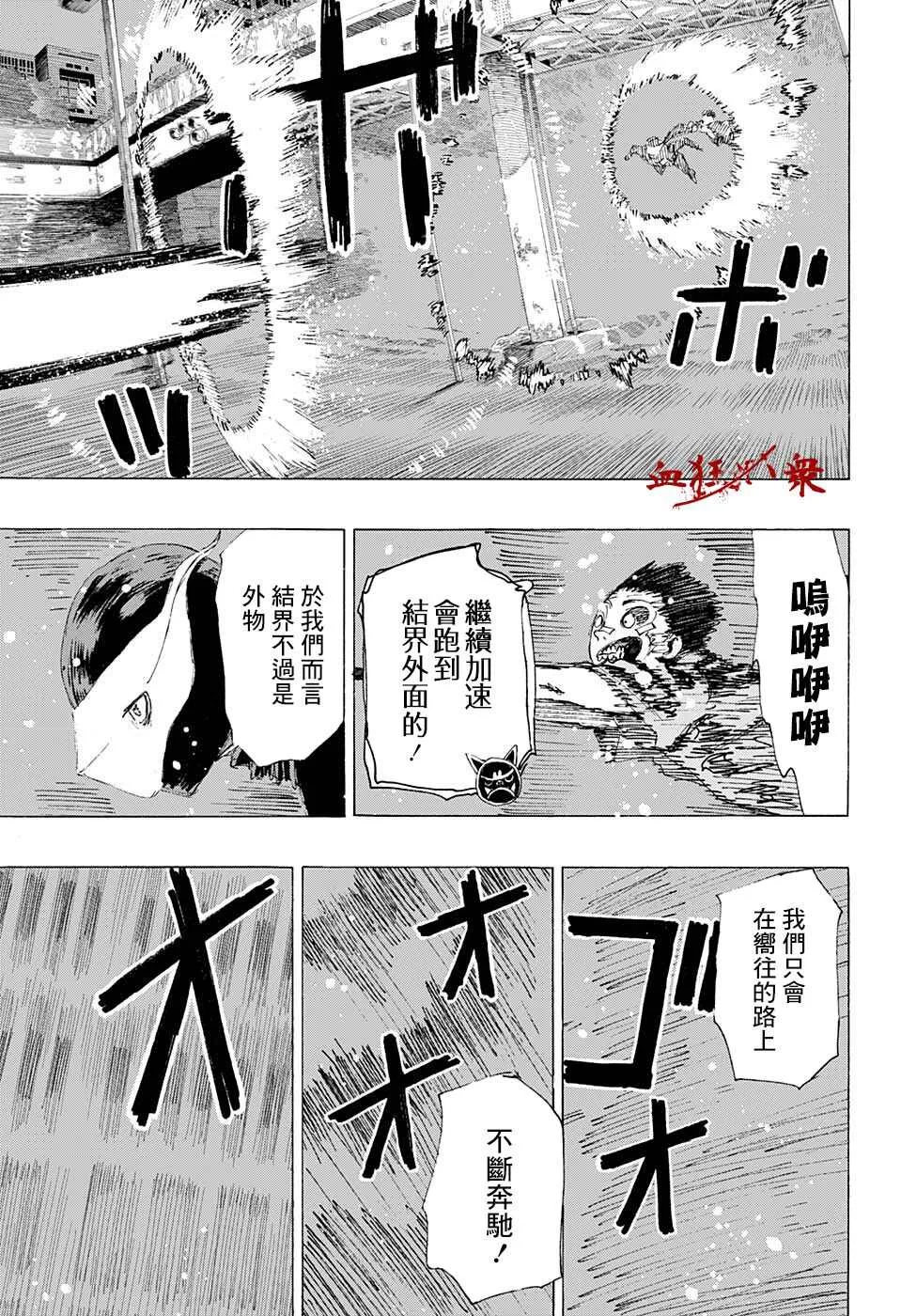 第14话 第11页