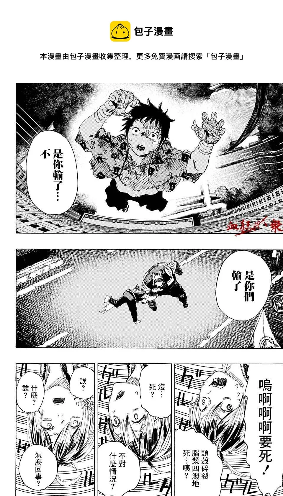 第14话 第13页