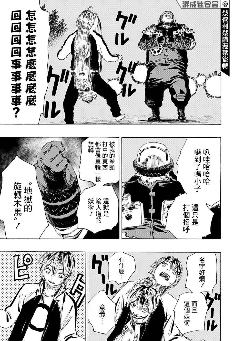 第14话 第14页