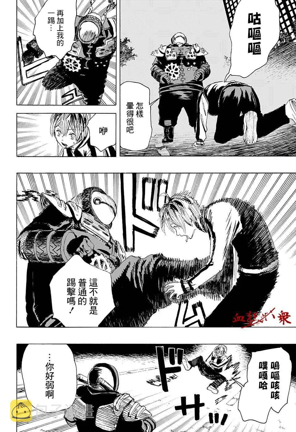 第14话 第15页