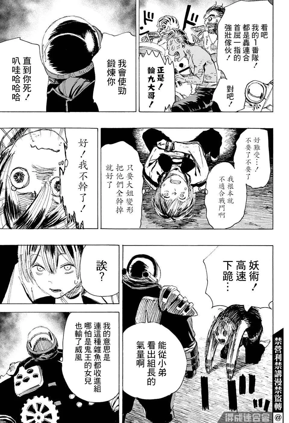 第14话 第16页