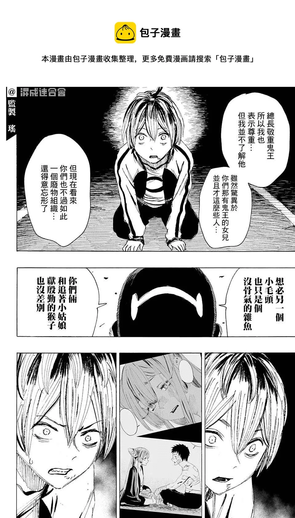 第14话 第17页