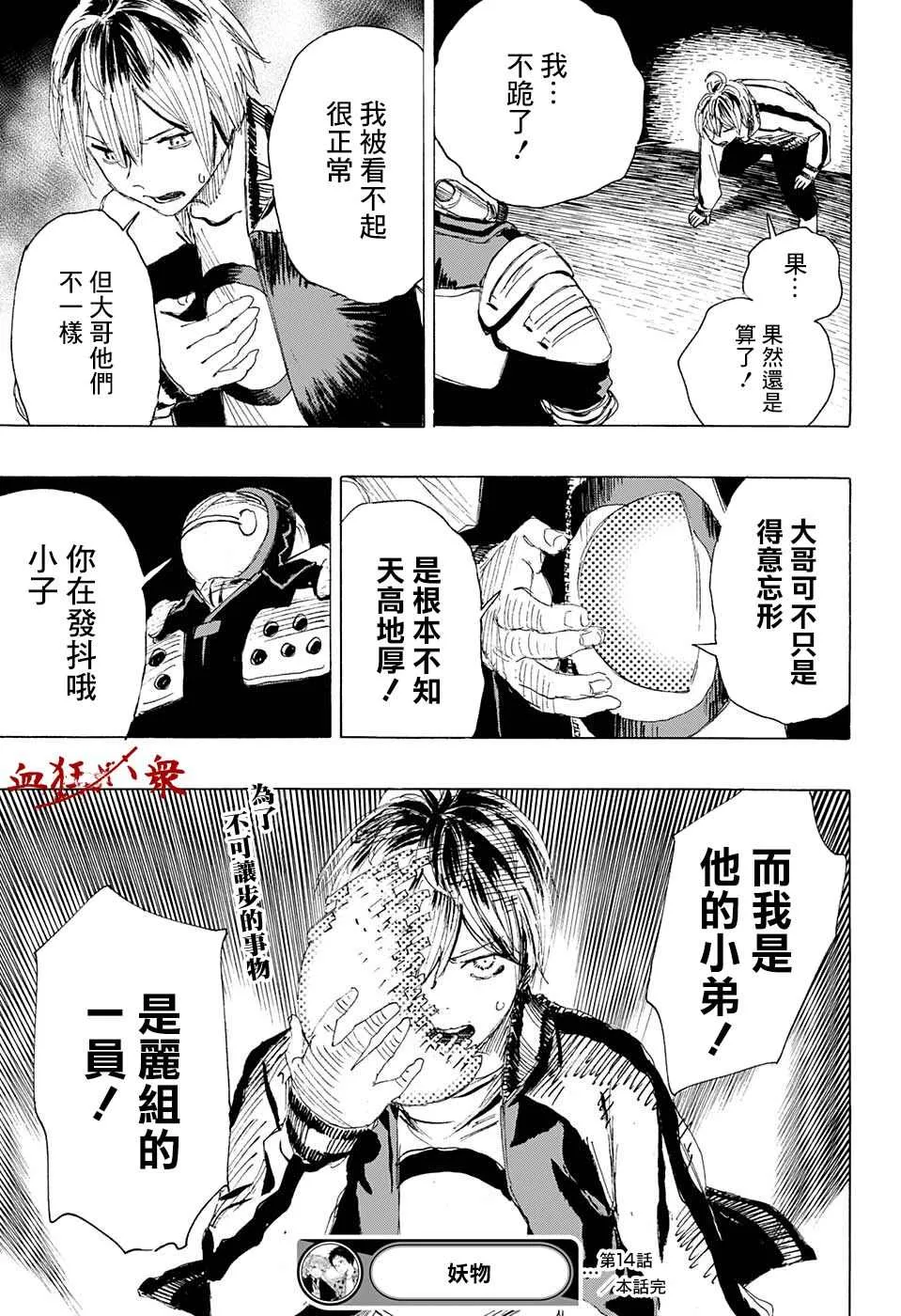 第14话 第18页