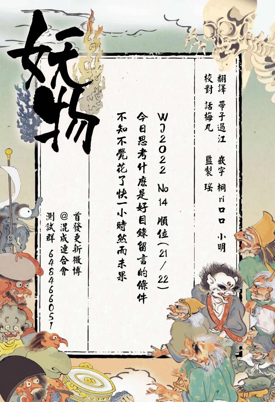 第14话 第19页