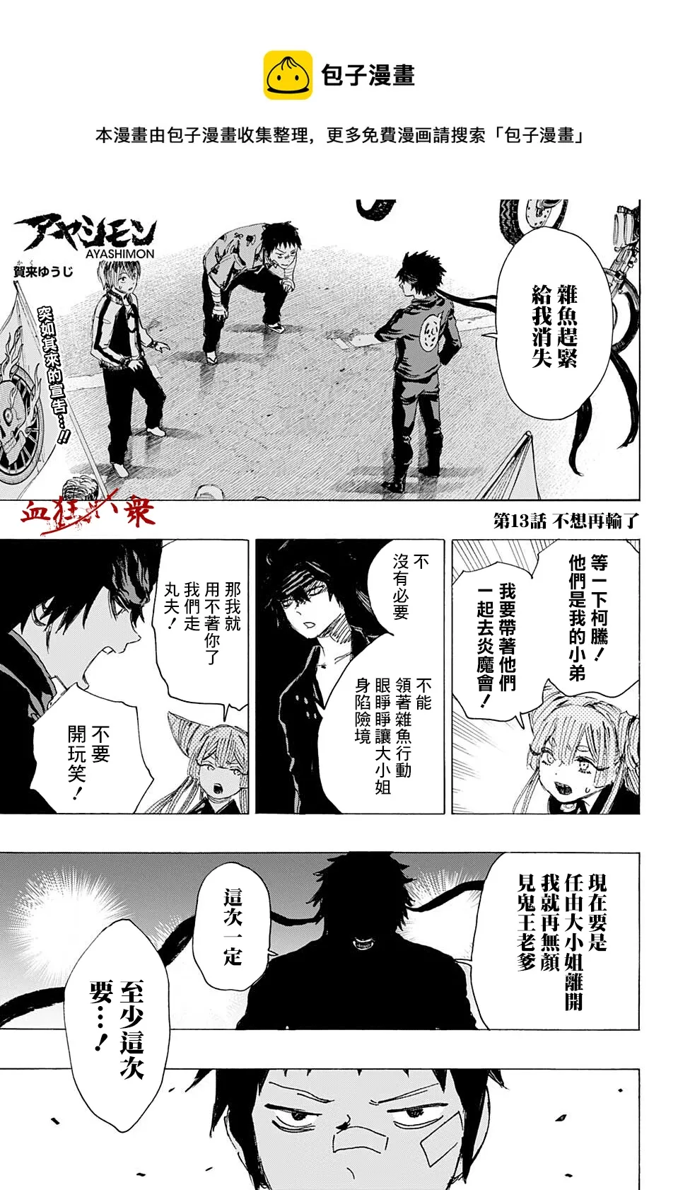 第13话 第1页