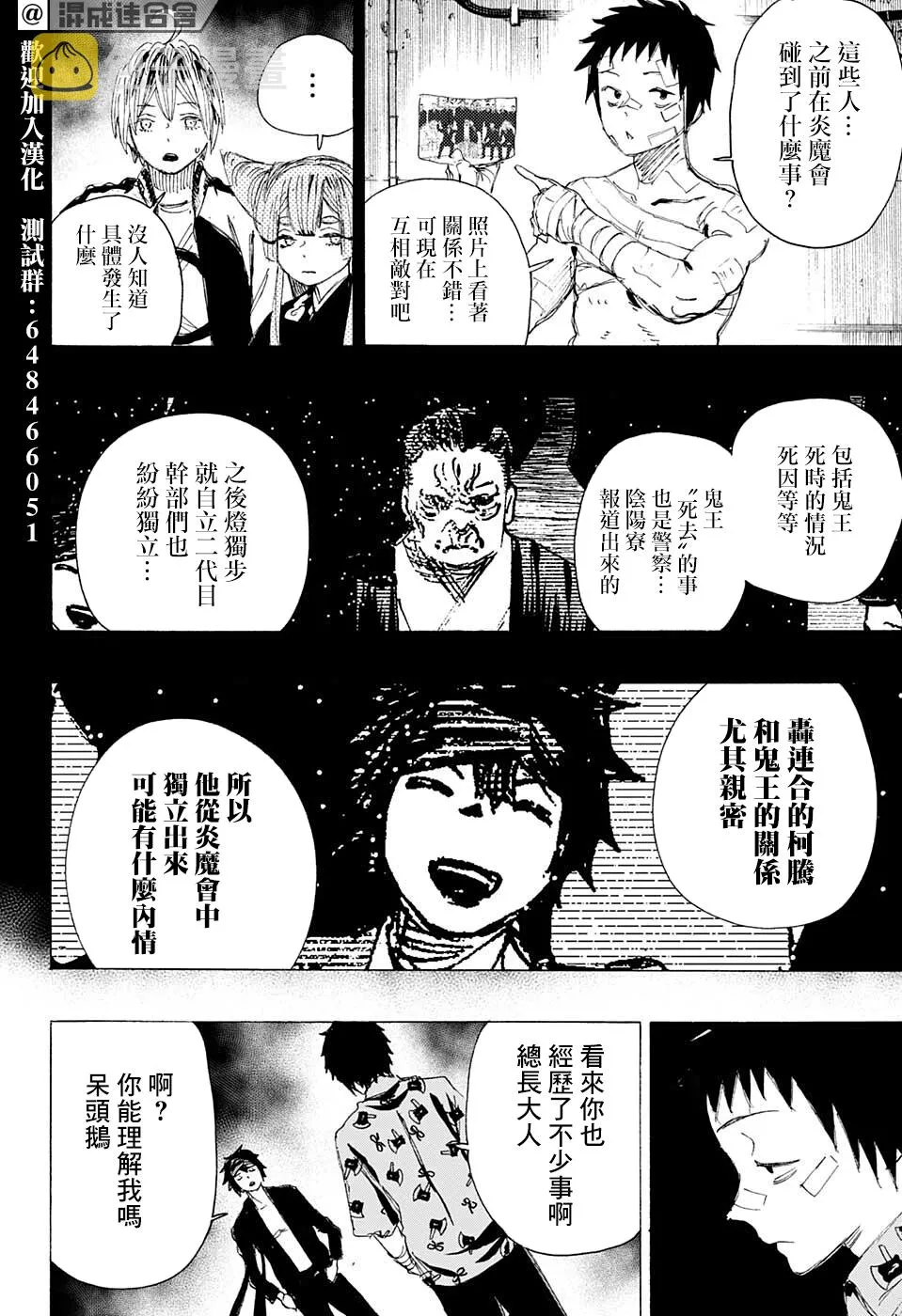 第13话 第2页