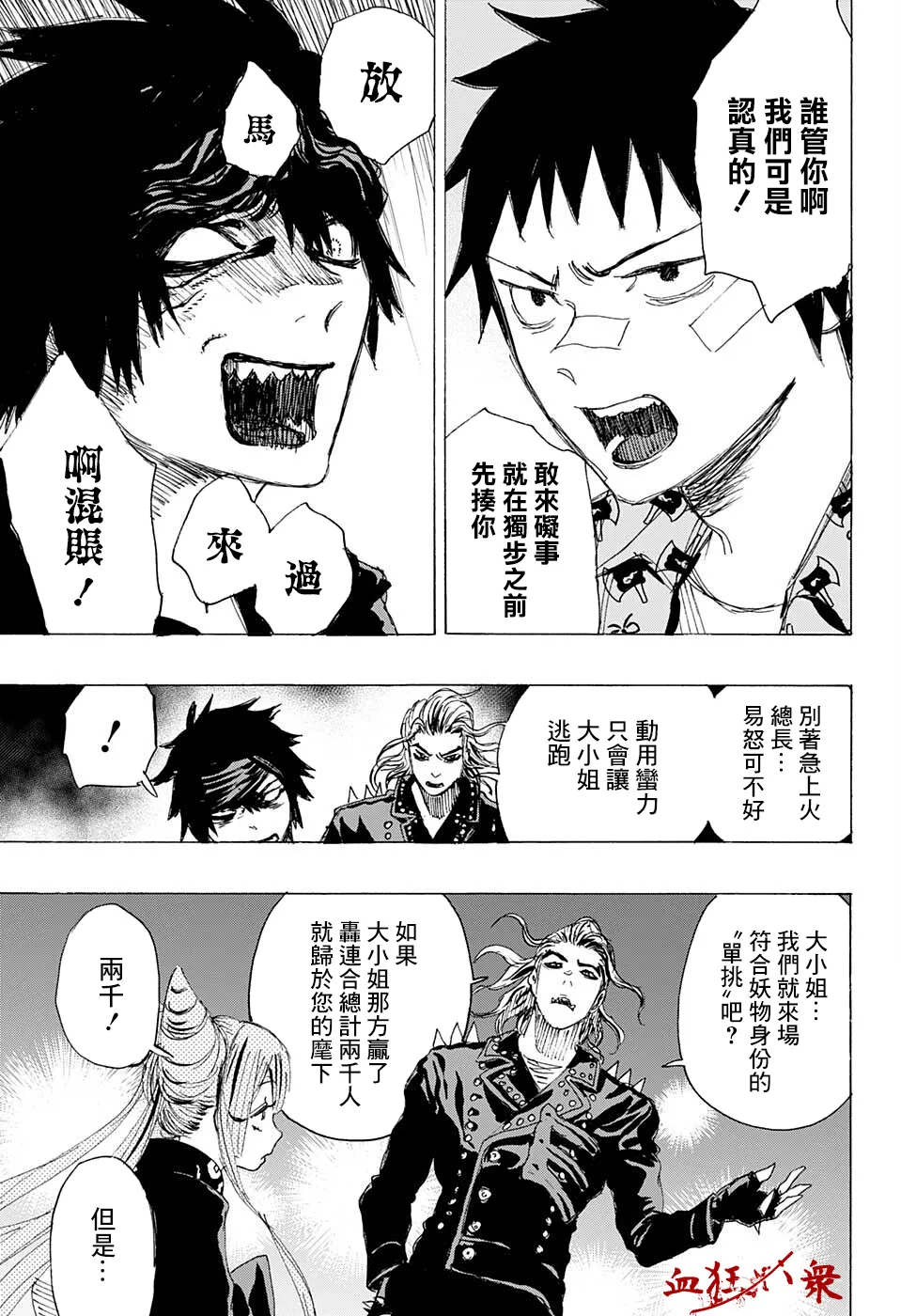 第13话 第3页