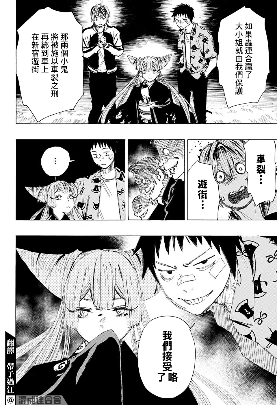 第13话 第4页