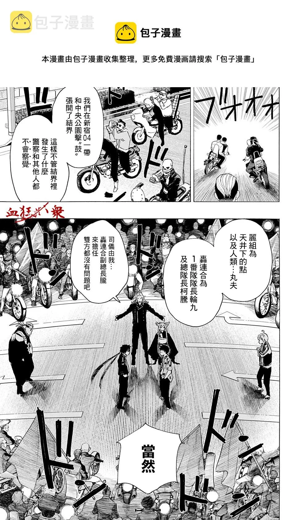 第13话 第5页