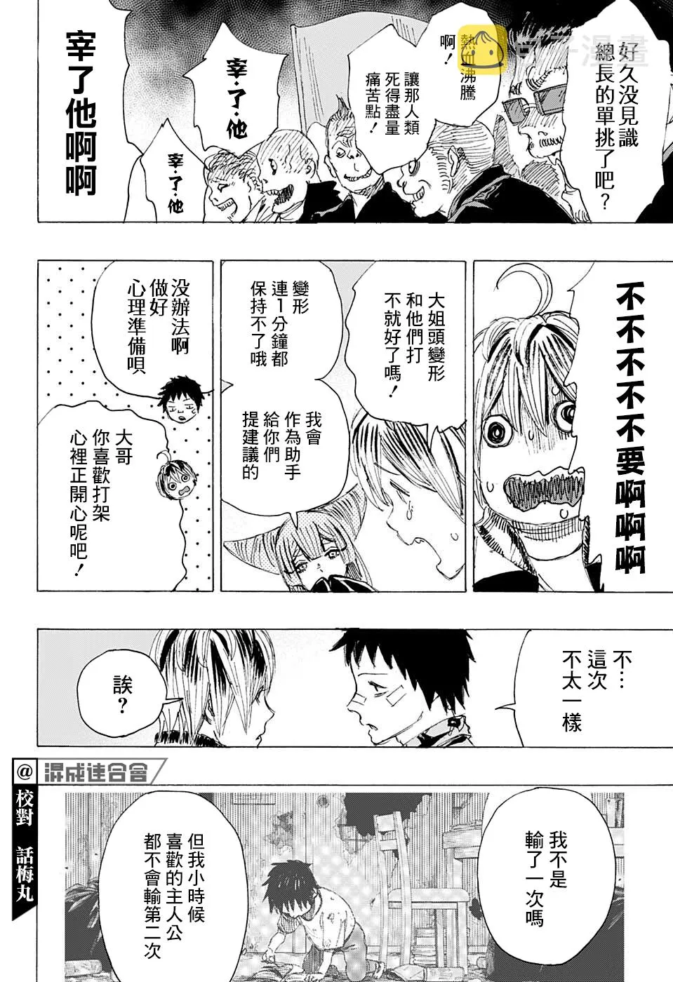 第13话 第6页