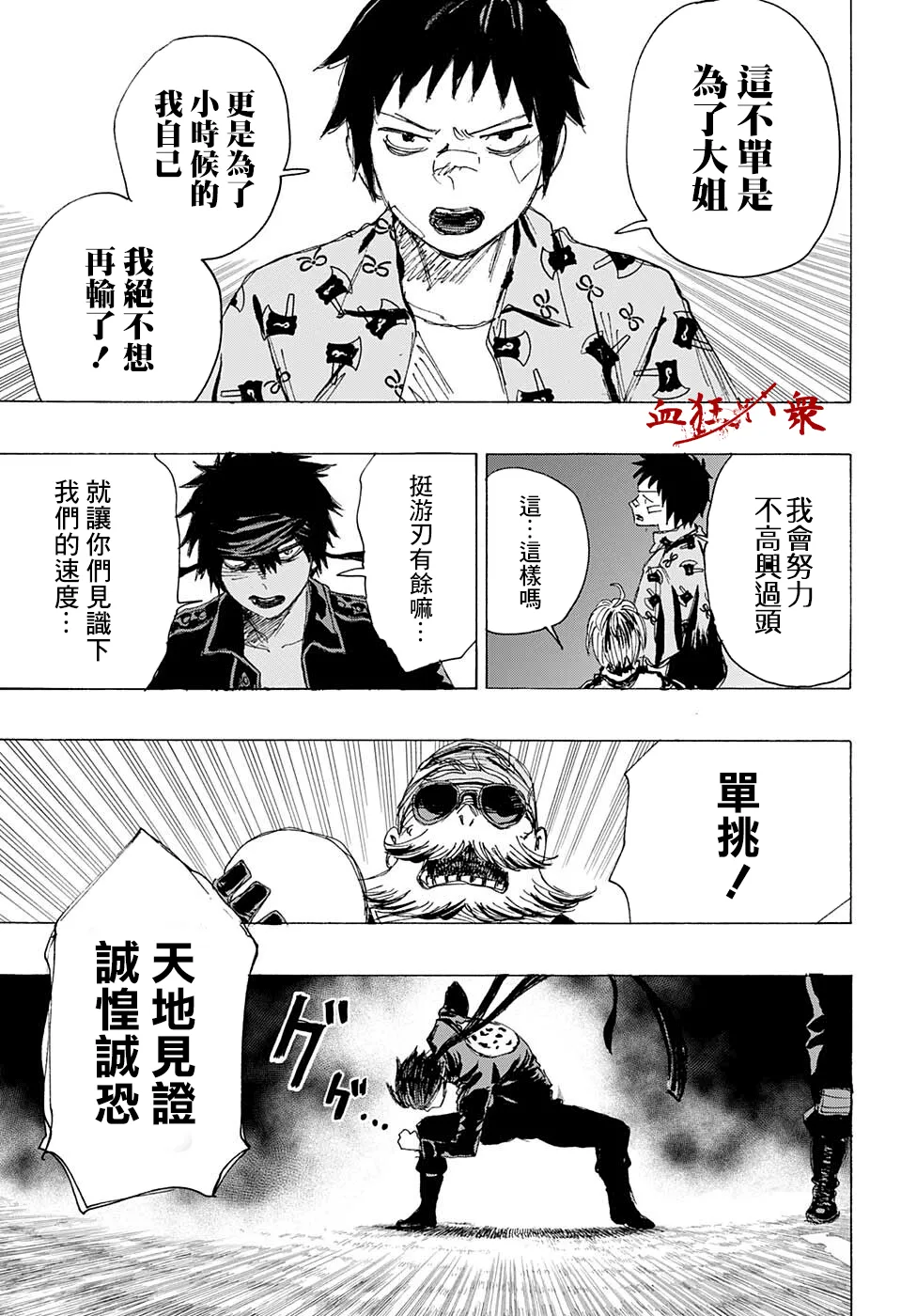 第13话 第7页