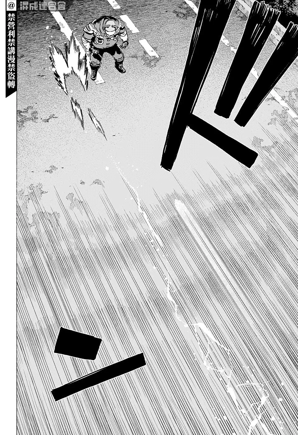 第13话 第8页