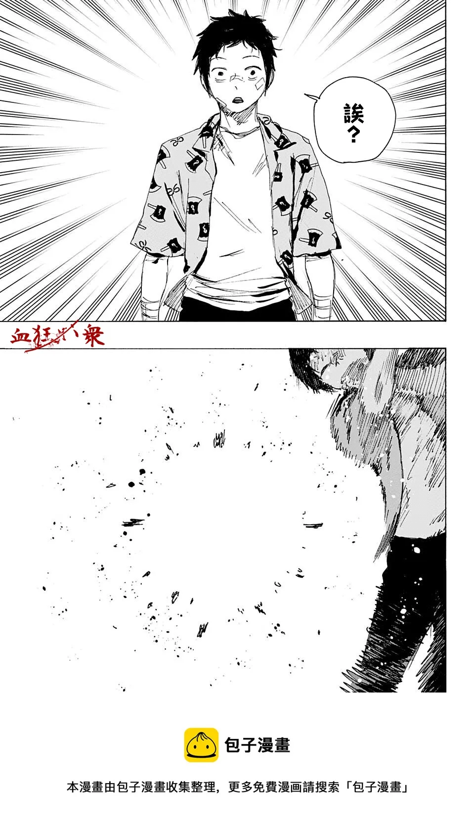 第13话 第9页