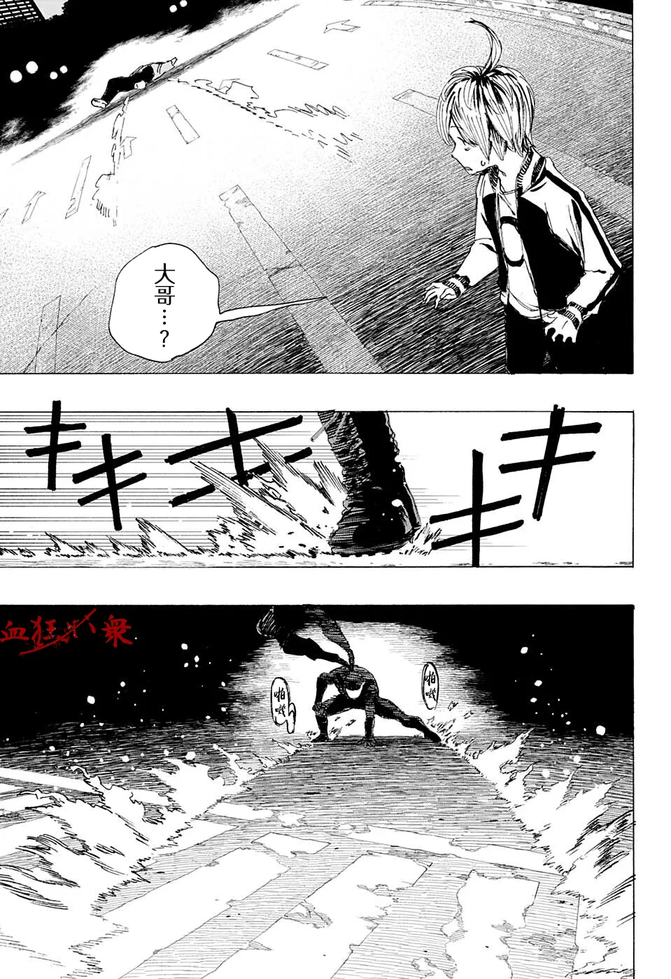 第13话 第11页