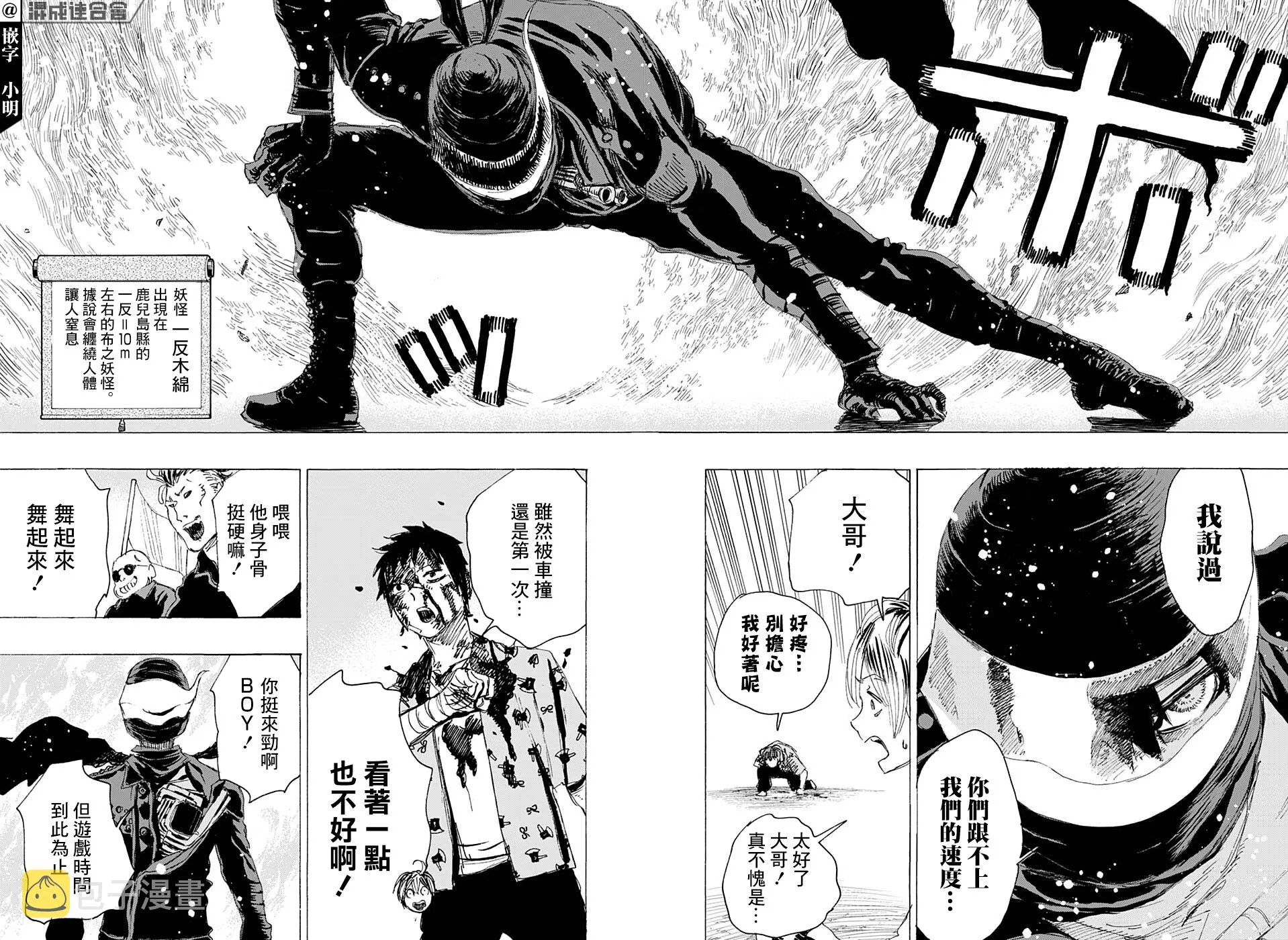 第13话 第12页
